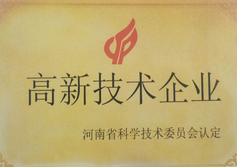 高新技術(shù)企業(yè)